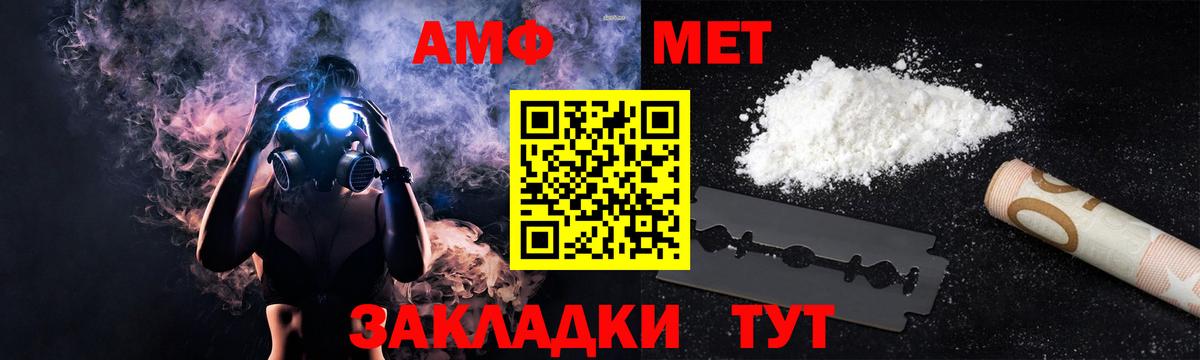 АМФ Premium Губаха