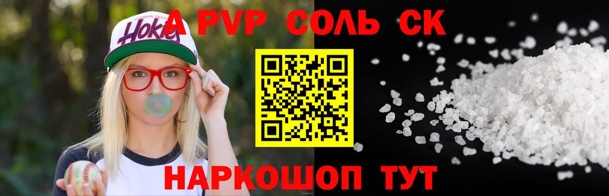APVP кристаллы  APVP Соль  Alfa_PVP крисы CK  Alpha-PVP  Губаха  купить наркотики цена  Вход с VPN 