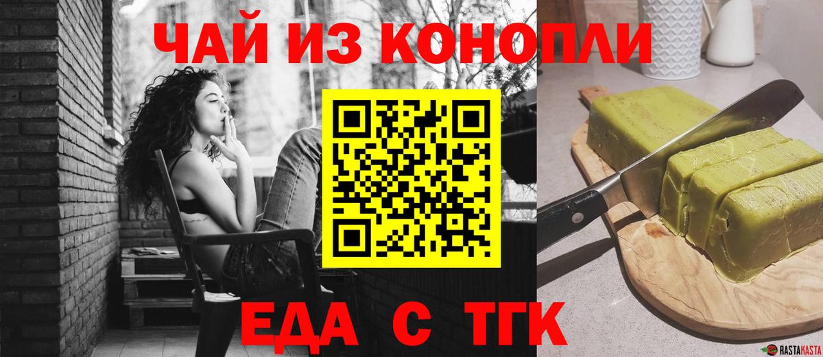Губаха  Cannafood конопля  Вход с VPN 
