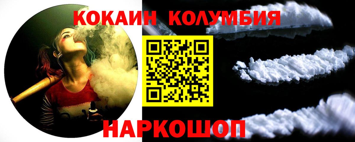 Cocaine Эквадор Губаха