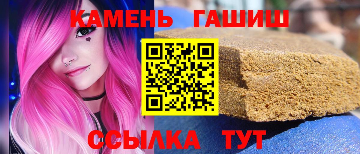 ГАШИШ  Вход с VPN  Губаха  ГАШИШ индика сатива  Гашиш 40% ТГК 