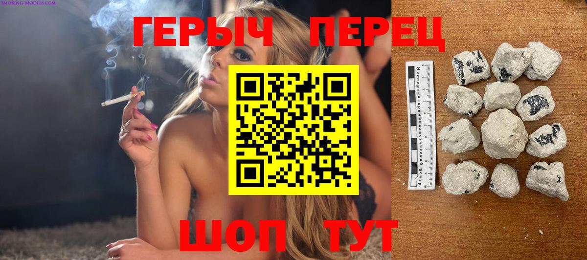 Губаха  ГЕРОИН герыч  Вход с VPN 