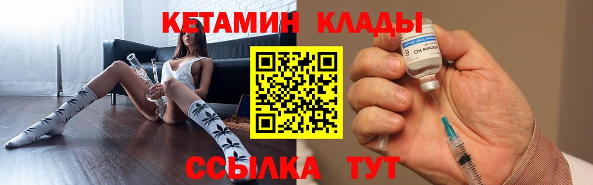 КЕТАМИН VHQ Губаха