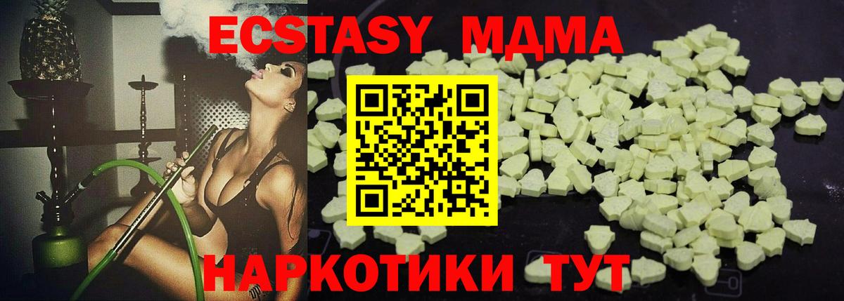 МДМА crystal  МДМА  Губаха  Вход с VPN 