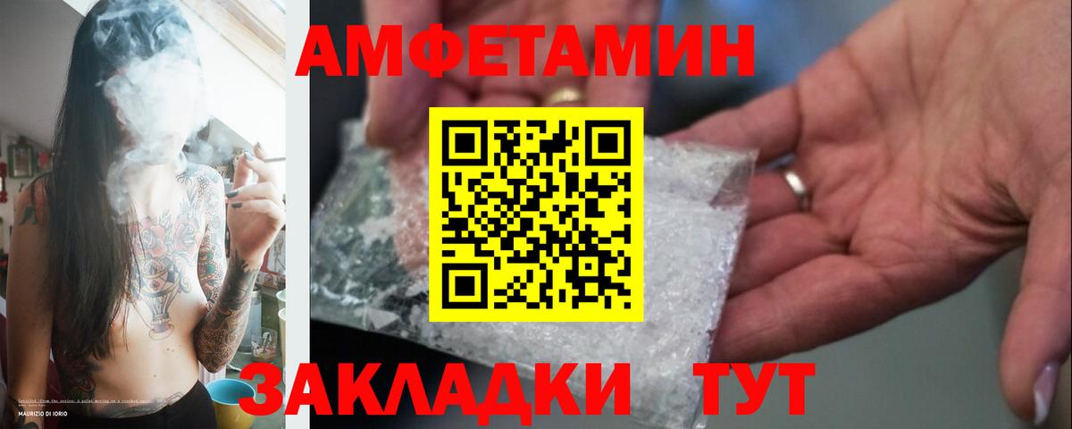 МЕТАМФЕТАМИН витя  Вход с VPN  Губаха 